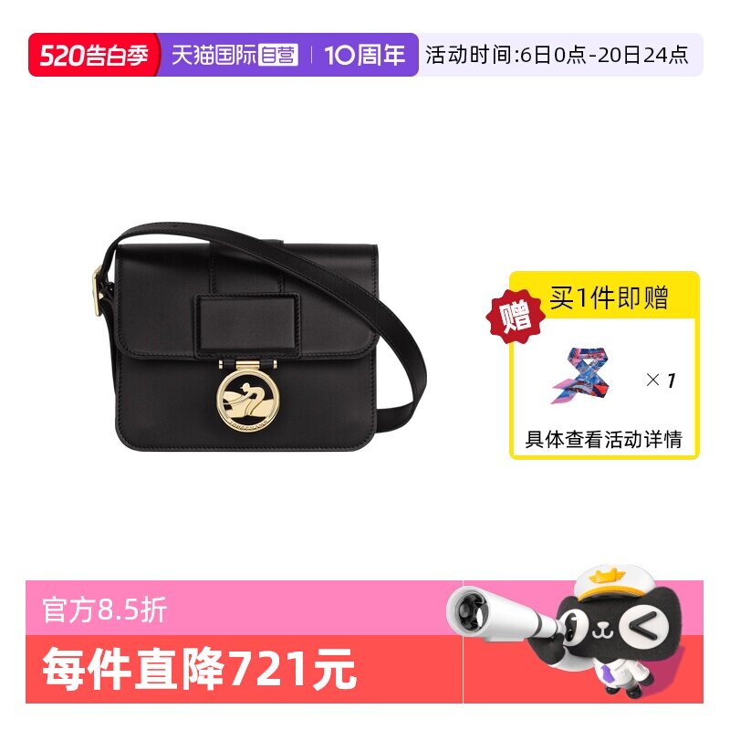 【自营】LONGCHAMP/珑骧BOX-TROT系列单肩斜挎包10174HAU情人节礼