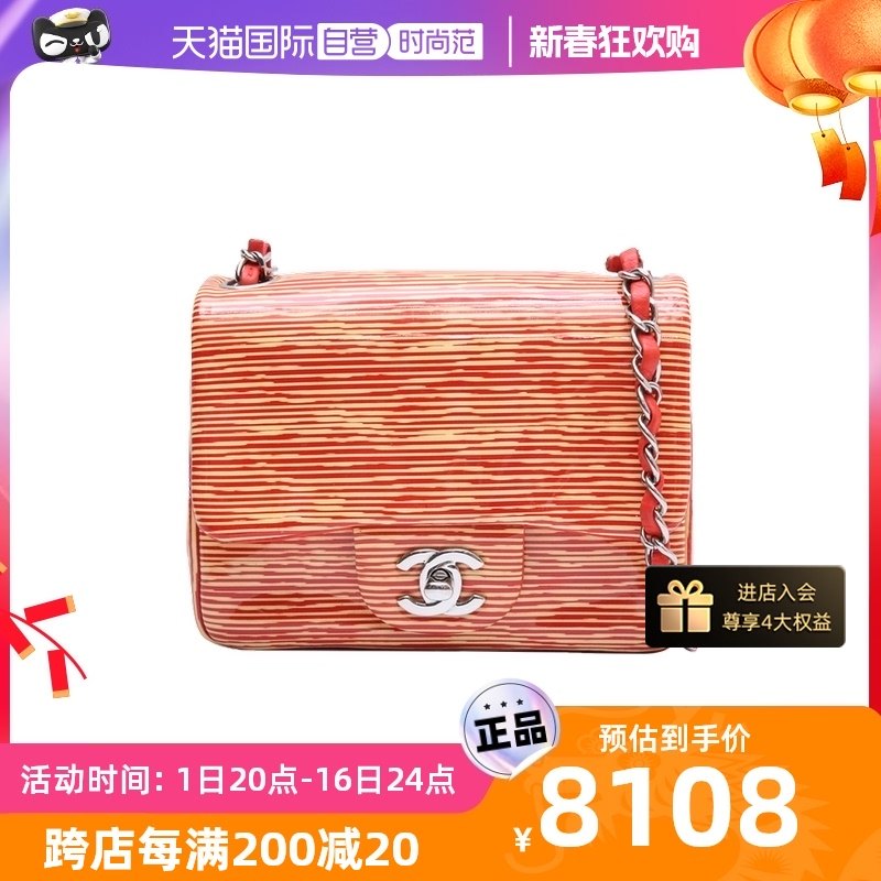 【自营】中古9新Chanel/香奈儿斜挎包CF口盖包方胖子18开银扣