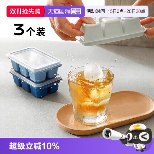 日本霜山升级易脱模制冰盒冰块