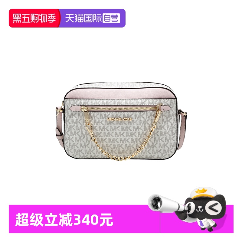 【自营】Michael Kors香港直邮 大号女士PVC单肩斜挎相机包斜挎包