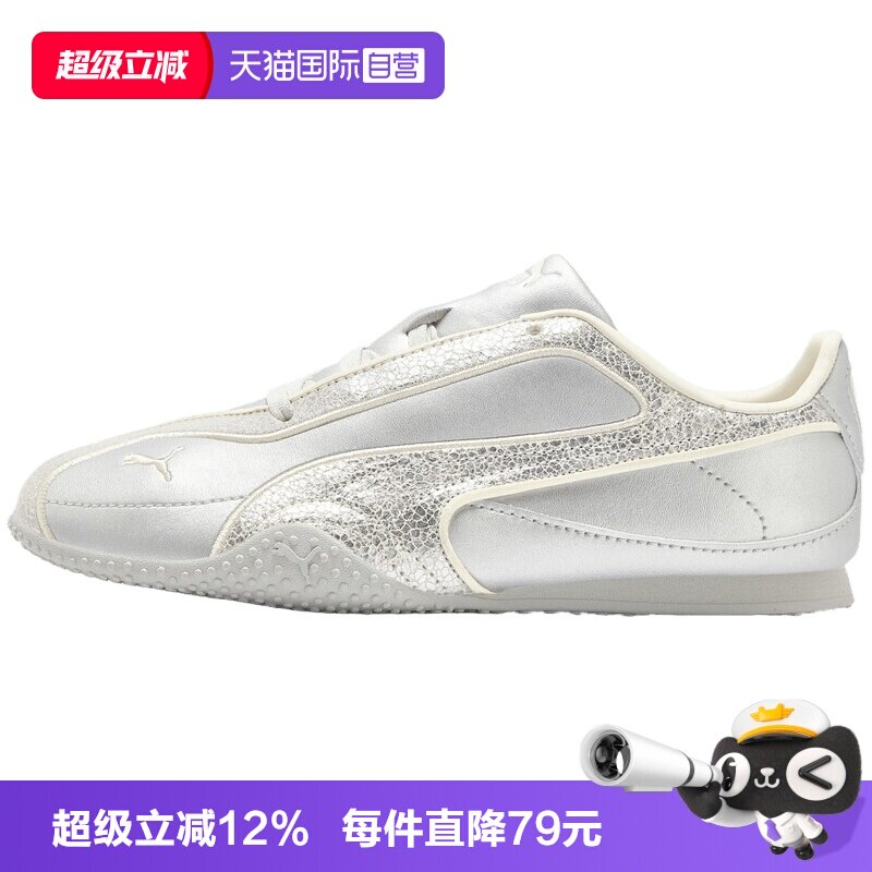 【自营】puma彪马Bella V2 Sleek女子运动休闲鞋40957602