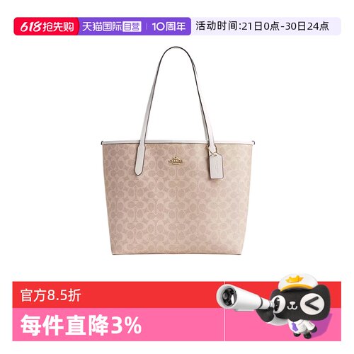 COACH蔻驰托特包购物袋