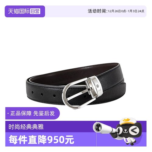 【自营】MONTBLANC/万宝龙经典系列椭圆形扣针男士腰带113834牛皮