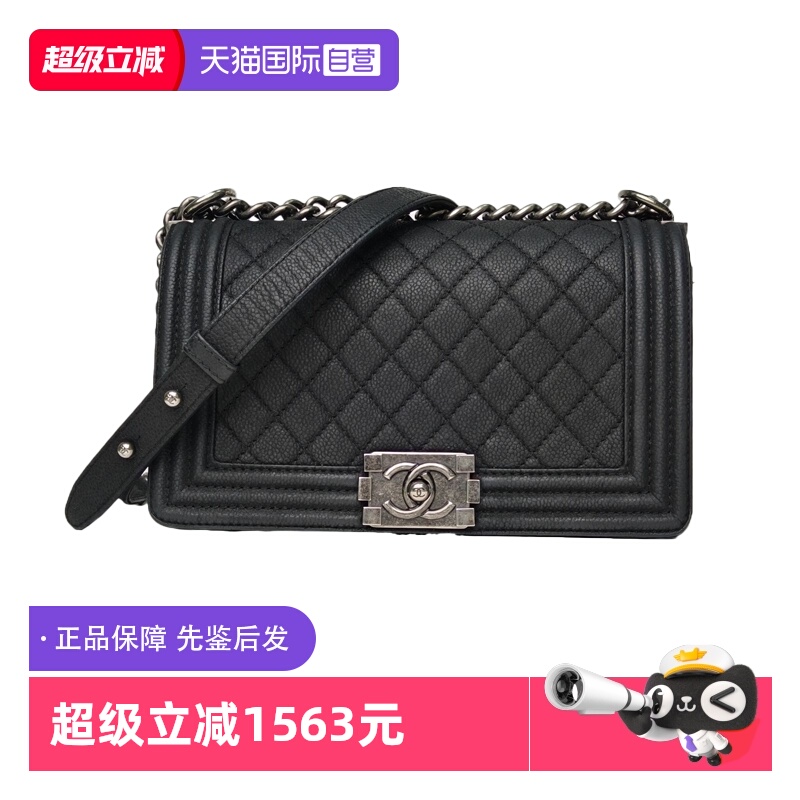 【自营】中古95新Chanel/香奈儿单肩包Leboy中号黑色荔枝皮革C18