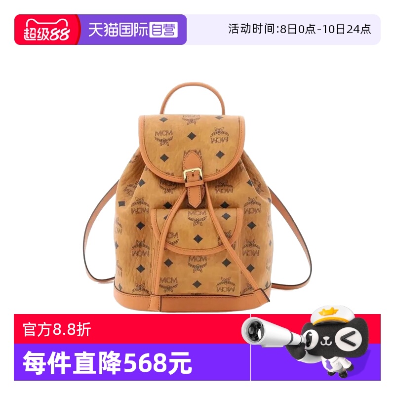 【自营】MCM专柜款 时尚简约印花女士双肩包