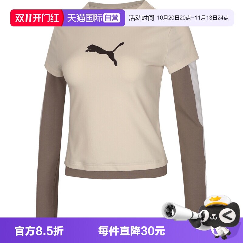 【自营】puma彪马女子运动休闲长袖T恤63980387