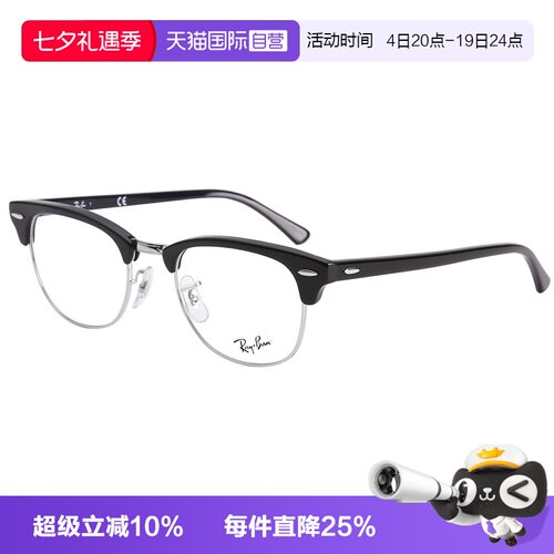 RayBan雷朋男女全框板材眼镜框