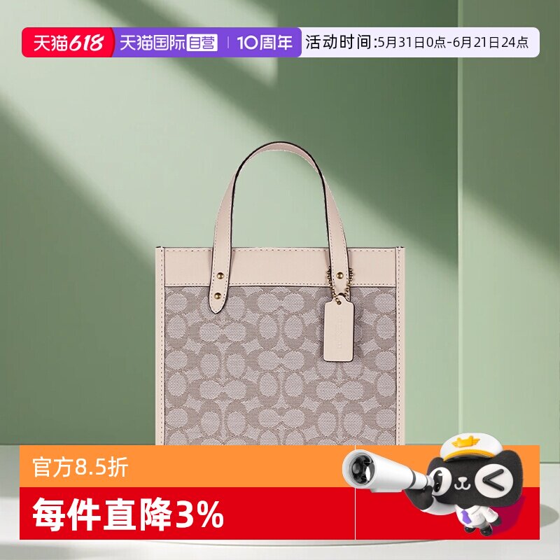 【自营】COACH/蔻驰女士托特包FIELD Tote时尚百搭单肩手提妈咪包