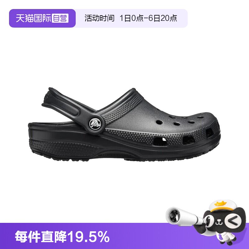 【自营】Crocs卡骆驰洞洞鞋平底防滑拖鞋外穿沙滩鞋休闲鞋10001