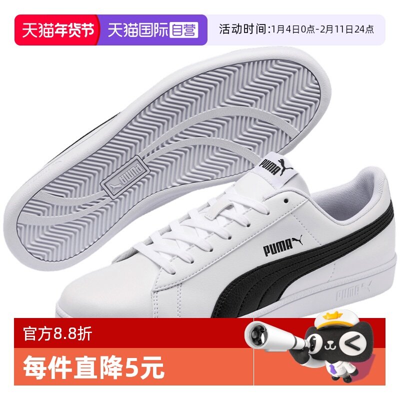 【自营】PUMA彪马男女鞋板鞋舒适小白鞋低帮复古休闲鞋37260502,运动鞋new,运动休闲鞋,淘宝优惠券,粉丝福利购,淘宝优惠卷