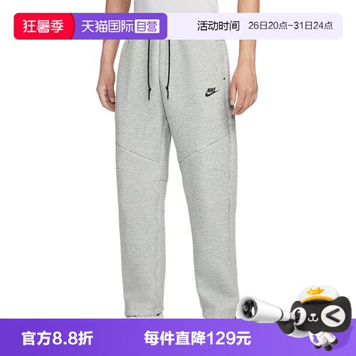 【自营】Nike耐克男裤抽绳简约休闲运动裤直筒针织长裤IM0698-063