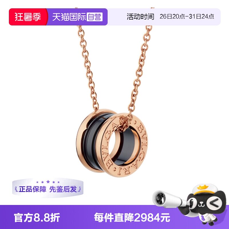 【自营】中古99新宝格丽B.ZERO1系列慈善款女士项链吊坠黑陶瓷