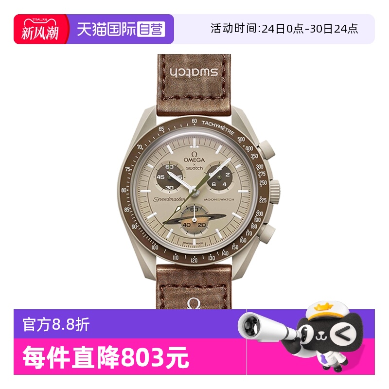 Swatch斯沃琪瑞士石英机芯