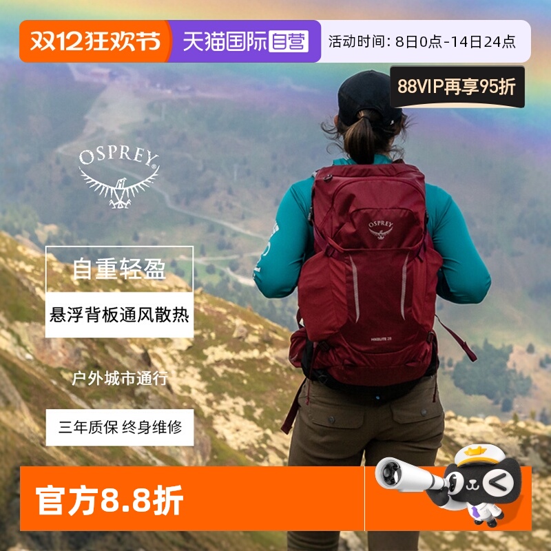 OSPREY骇客双肩包旅行背包新款