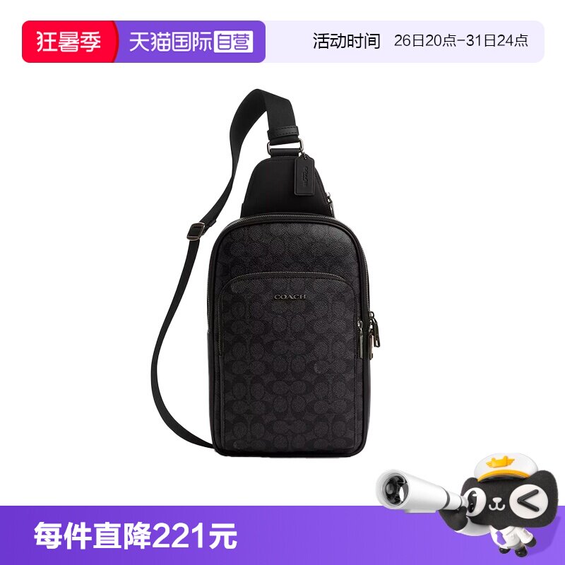 【自营】COACH/蔻驰男士胸包单肩斜挎包CZ393 QBMI5