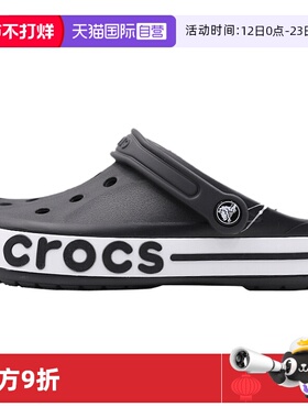 【自营】Crocs卡骆驰洞洞鞋男女鞋轻便透气凉拖户外沙滩鞋205089