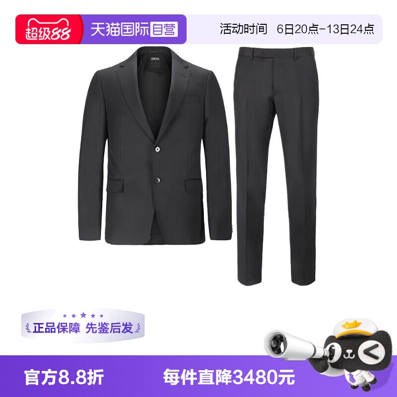 Zegna/杰尼亚男士西服套装