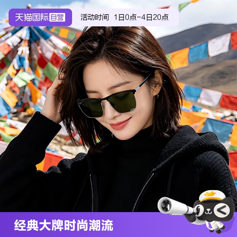 【自营】雷朋/RAY BAN男女士太阳镜欧美郊游旅行开车墨镜RB3686