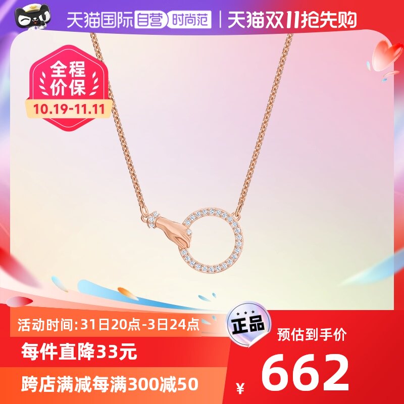 【自营】Swarovski/施华洛世奇SYMBOL简约圆环女项链属于什么档次？