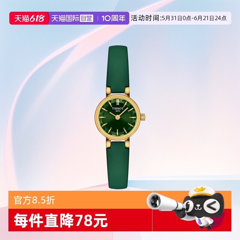 【自营】Tissot天梭小可爱系列女士石英表T140.009.36.091.00宝石