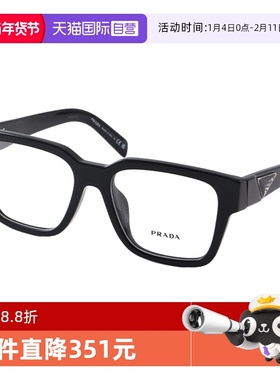【自营】PRADA普拉达眼镜框女时尚简约VPR08ZF素颜07ZF眼镜架09ZF