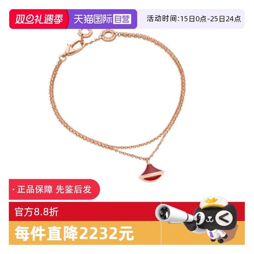 【自营】中古99新宝格丽Divas' Dream 系列18K玫瑰金手链珍珠贝母