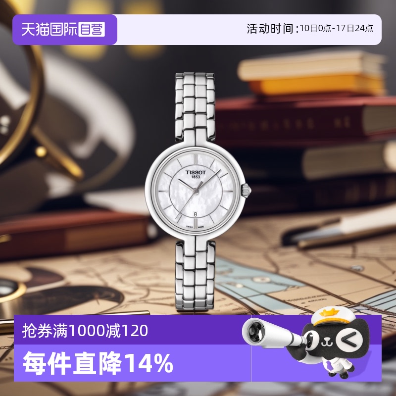 天梭tissot系列女士石英腕表