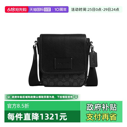 【自营】COACH/蔻驰特价清仓男士单肩斜挎翻盖包老花斜挎包CAT13