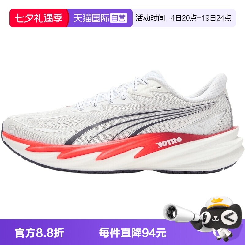 【自营】puma彪马Velocity NITRO 5男子运动训练跑步鞋31294405