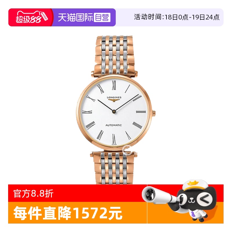【自营】中古95新浪琴嘉岚系列男士手表机械 男款瑞士商务简约