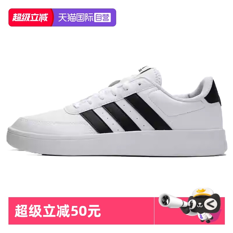 阿迪达斯男士运动板鞋