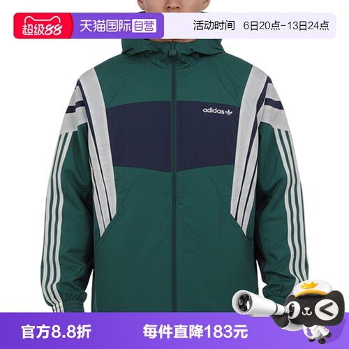 【自营】Adidas阿迪三叶草男子梭织运动休闲夹克外套KW4810