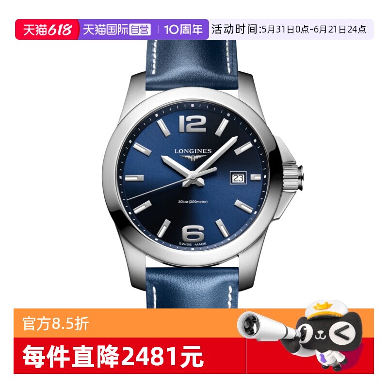 【自营】【清仓特价】正品浪琴康卡斯运动潜水表石英男表手表礼物