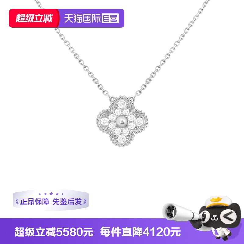 【自营】中古99新梵克雅宝Vintage吊坠项链18K白金钻石四叶草项链
