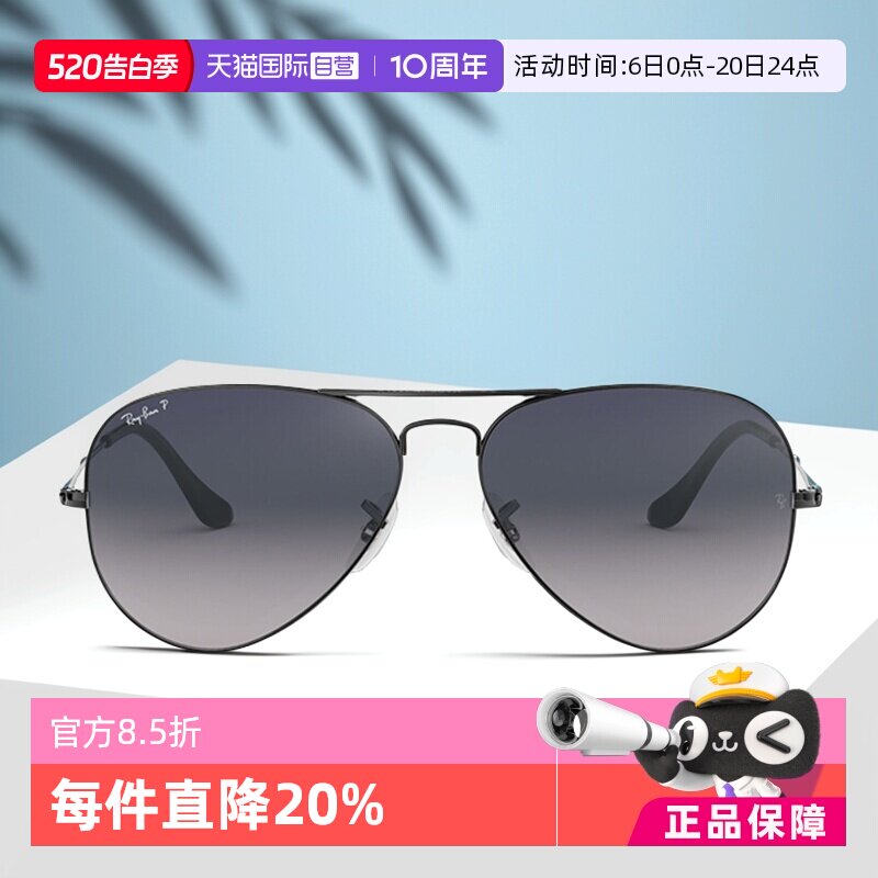 【自营】RayBan雷朋进口偏光太阳镜飞行员系列时尚墨镜眼镜礼盒