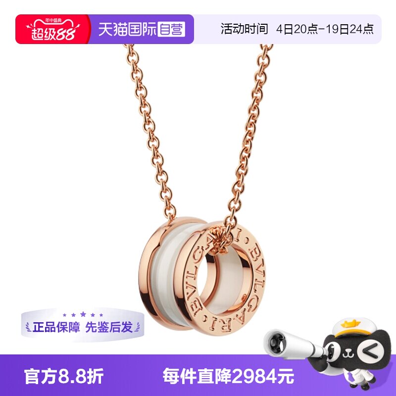 【自营】中古99新宝格丽B.ZERO1系列女士项链吊坠 弹簧项链白陶瓷
