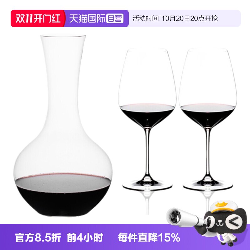 【自营】Riedel醴铎水晶玻璃红酒高脚杯醒酒器套装葡萄酒杯子