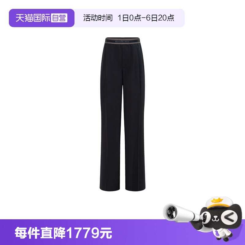 AcneStudios束腰百搭休闲裤