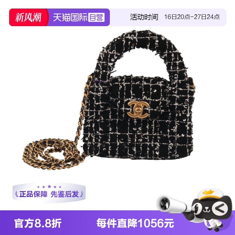 【自营】中古95新CHANEL香奈儿棉质斜纹软呢亮片黑色斜挎包