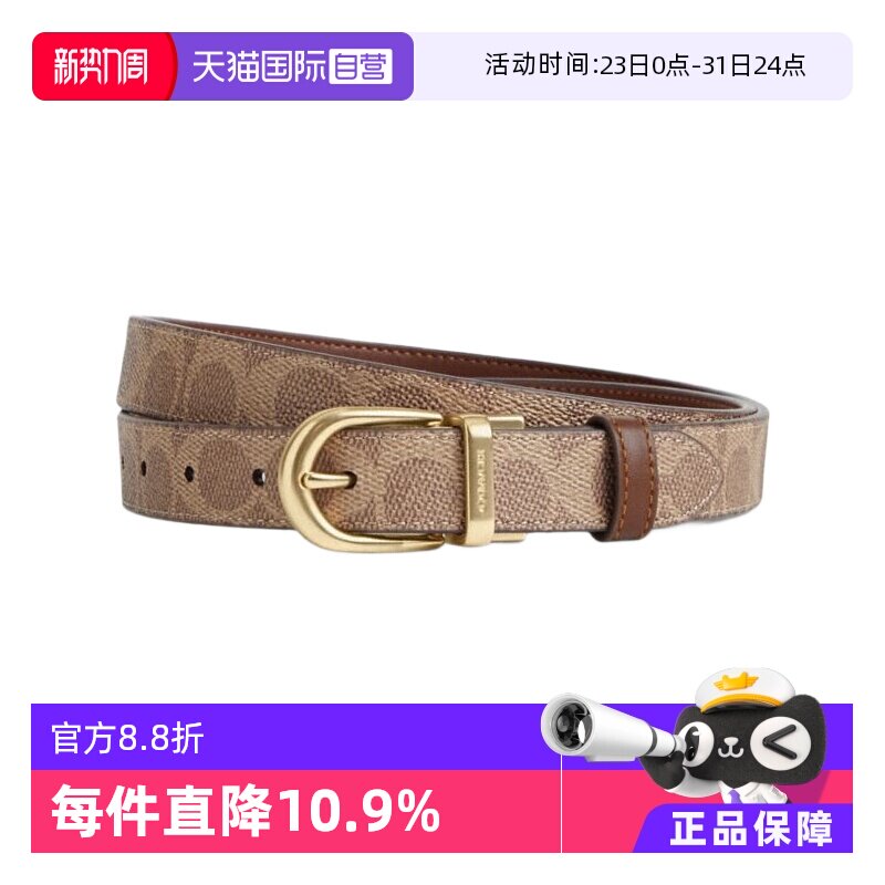 【自营】COACH/蔻驰女士Belt时尚百搭C扣经典老花腰带皮带