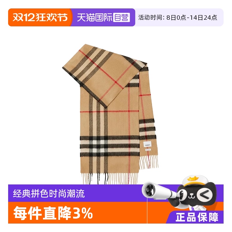 【自营】BURBERRY/博柏利 格纹羊绒经典拼色时尚流苏围巾 807657