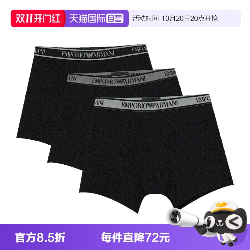 【自营】EMPORIO ARMANI/阿玛尼男士内裤三条装EM000261 AF20669