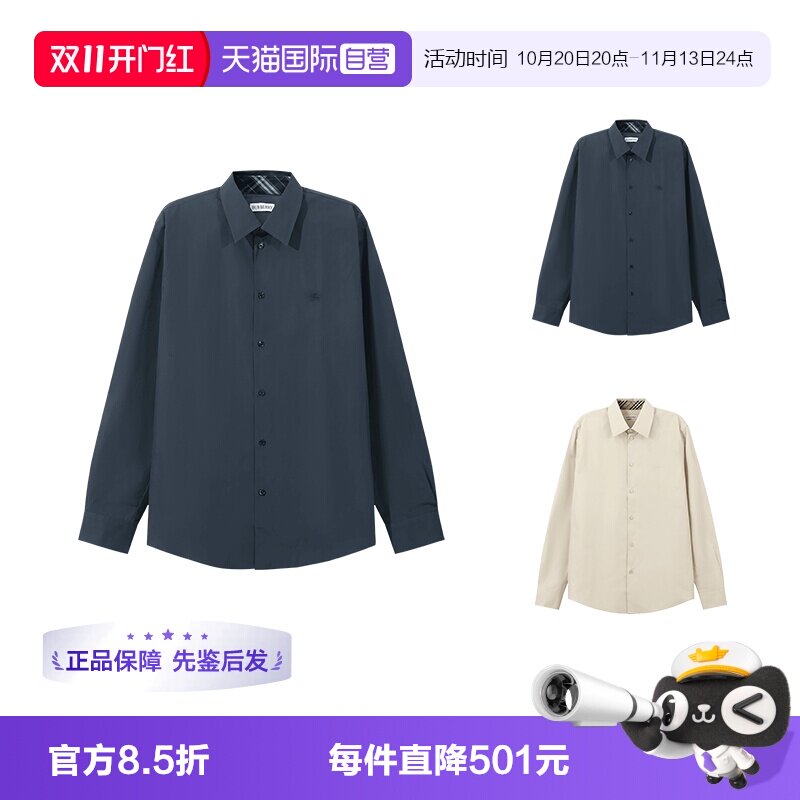 BURBERRY/博柏利修身版长袖衬衫