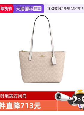 【自营】COACH/蔻驰奥莱款女士PVC单肩手提包fiona托特包CBT18