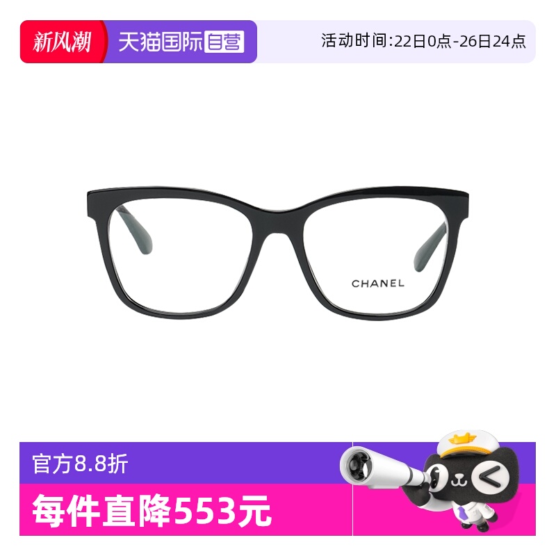 【自营】Chanel/香奈儿眼镜女款黑色方框光学镜架可替换镜片