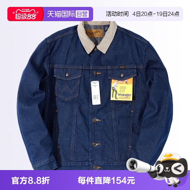 Wrangler威格美式牛仔风夹克