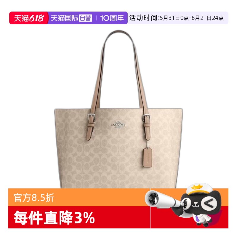 【自营】COACH/蔻驰Mollie女士PVC配皮带拉链隔层手提包托特包