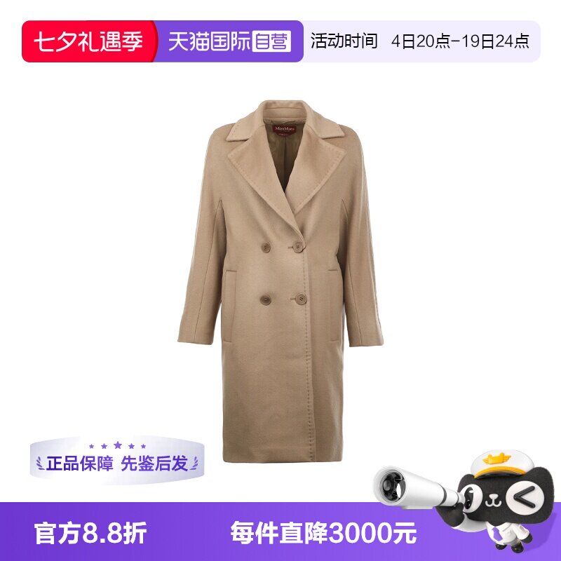 【自营】MaxMara女士翻领双排扣中长款秋冬保暖绵羊毛呢子大衣