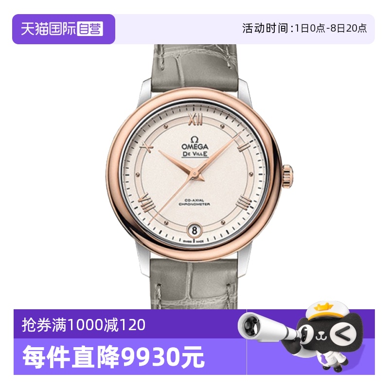 【自营】中古95新欧米茄omega碟飞系列女表机械女士表腕表瑞士表