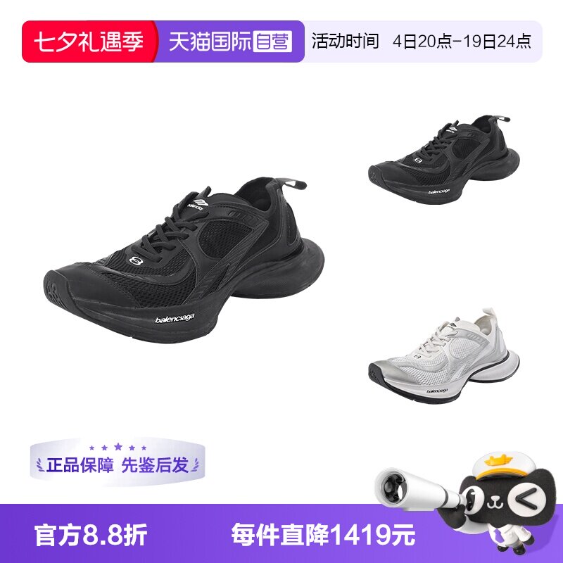 巴黎世家轻薄网眼厚底运动休闲鞋